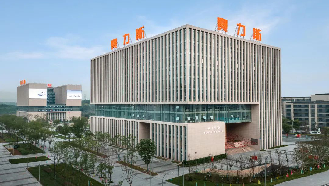 赛力斯