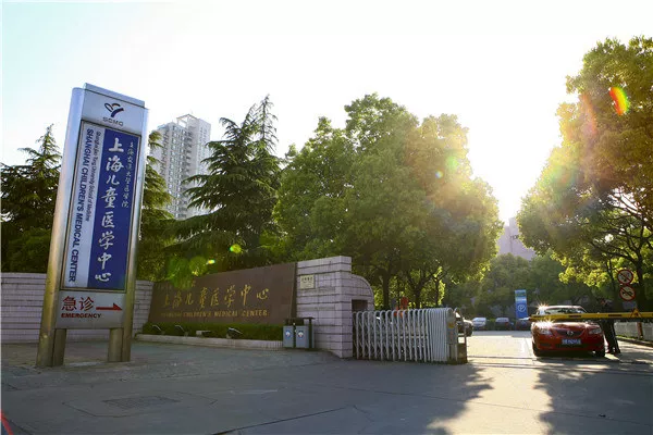 上海儿童医学中心