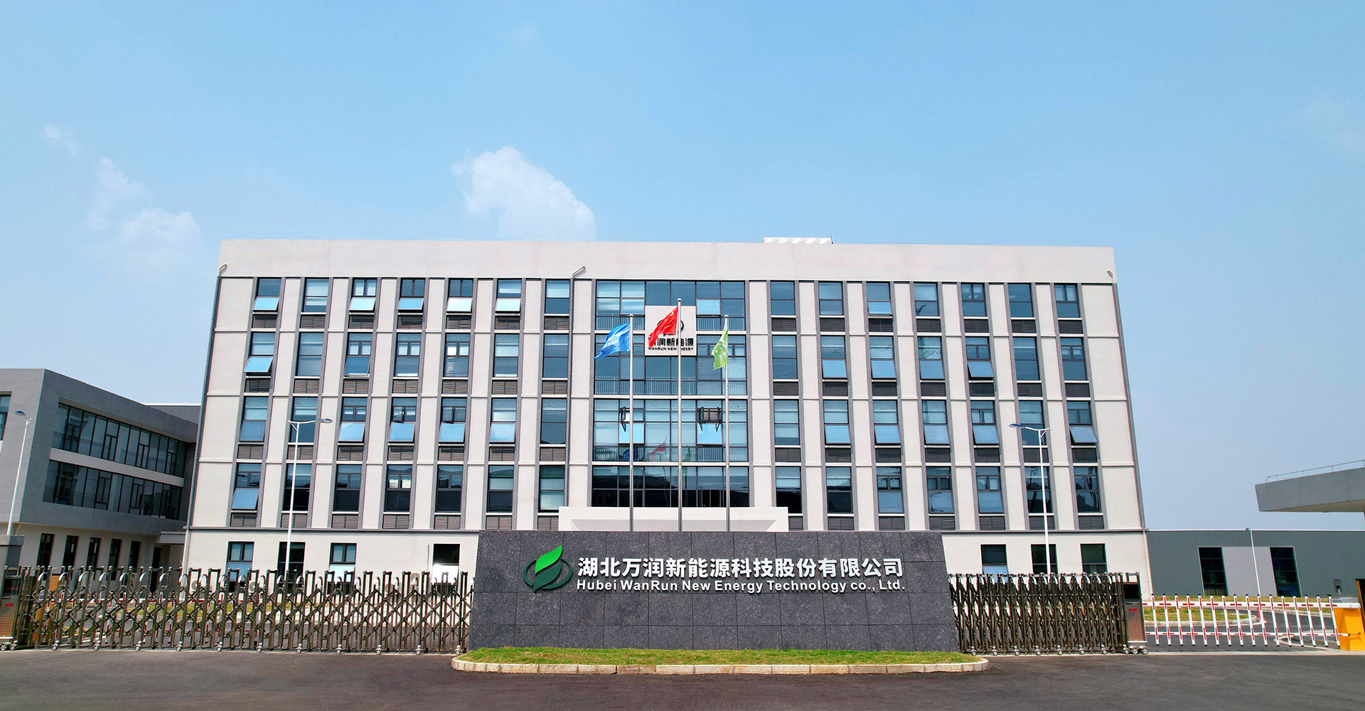 万润新能源