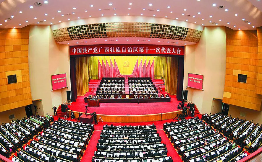 广西壮族自治区人民代表大会委员会